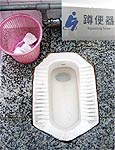 Vaso sanitrio em banheiro pblico de Pequim, na China